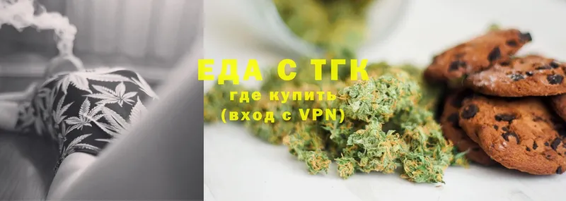 Печенье с ТГК конопля  цены   Боготол 