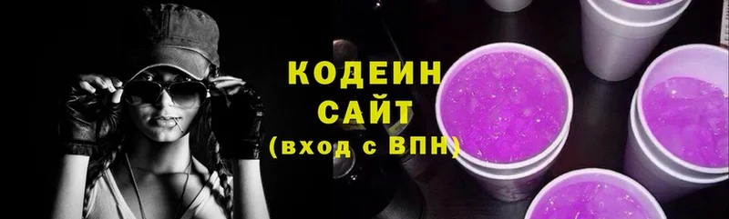 Codein Purple Drank  площадка телеграм  Боготол 